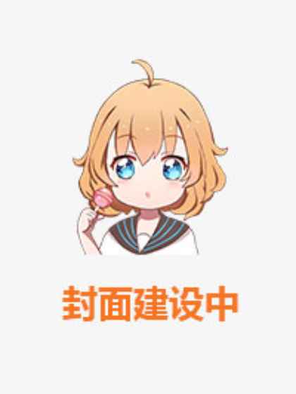 报告，BUG剧本有外挂